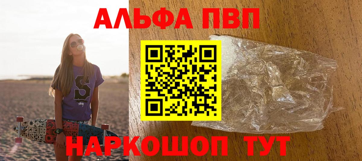 APVP СК КРИС  A-PVP СК  Alfa_PVP СК  Анапа  Вход с VPN 
