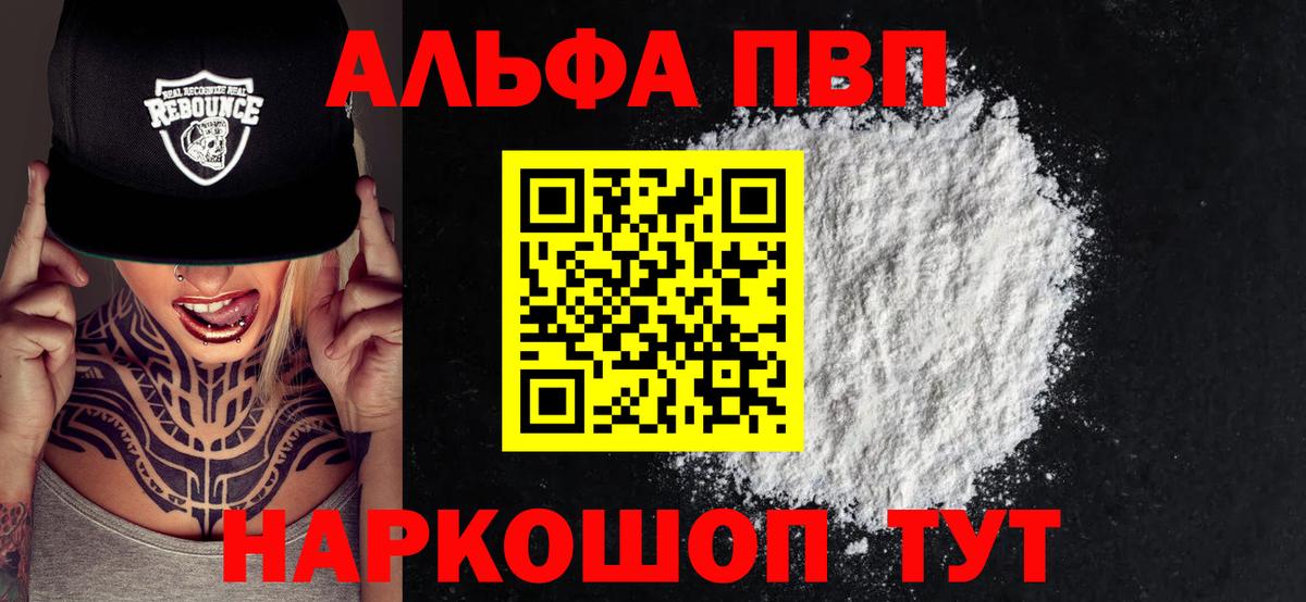 A PVP мука Анапа