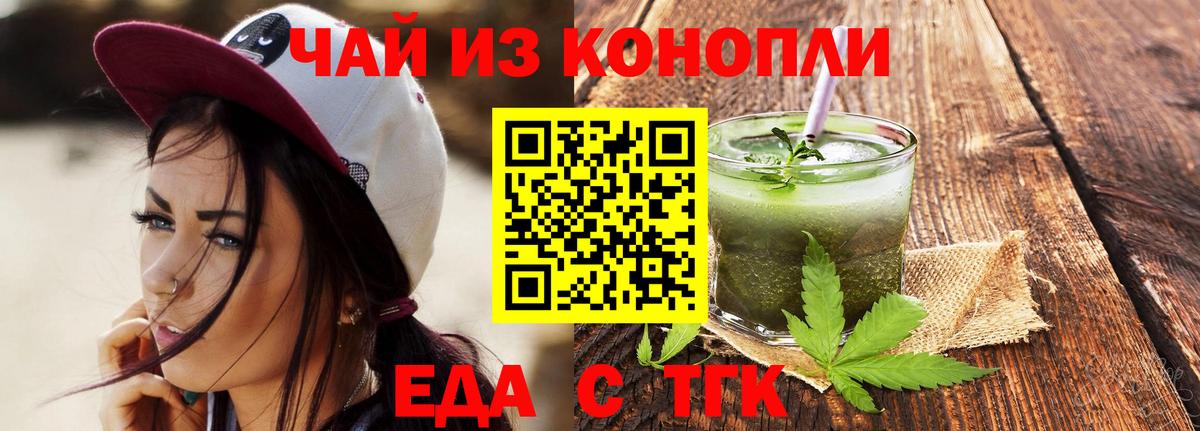 Cannafood конопля Анапа