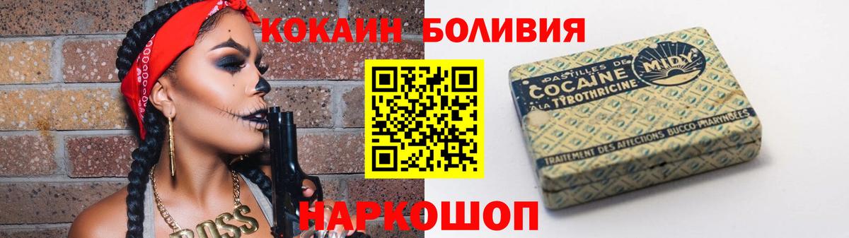 COCAIN Колумбийский  Вход с VPN  Cocaine Колумбийский  Анапа 