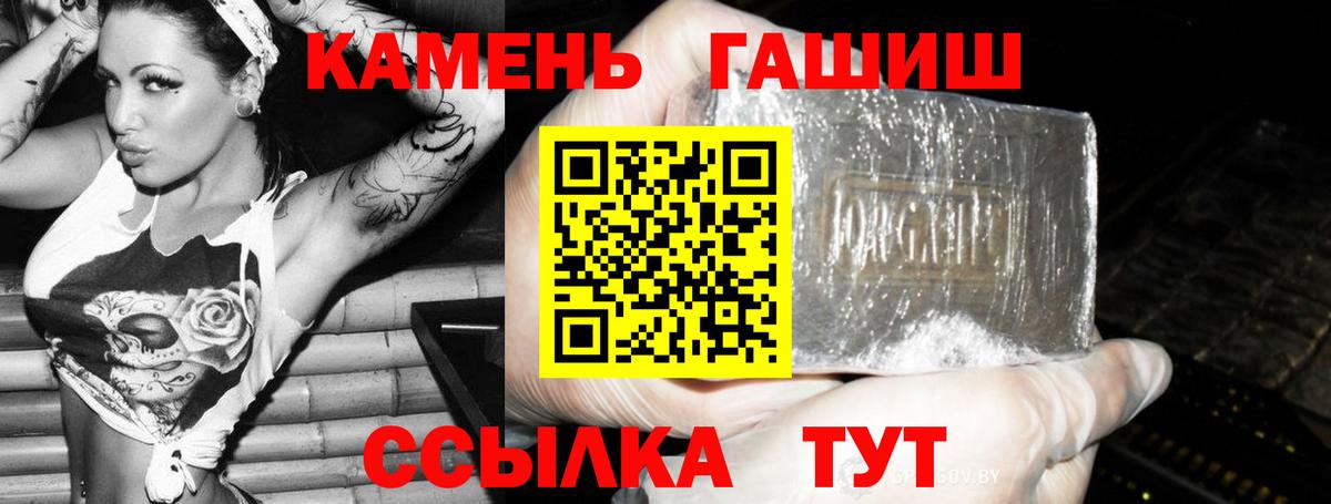 ГАШ индика сатива  Вход с VPN  Анапа  ГАШ Изолятор 