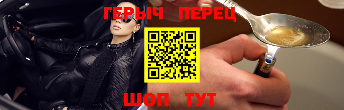 Героин  Вход с VPN  Анапа  Героин белый 