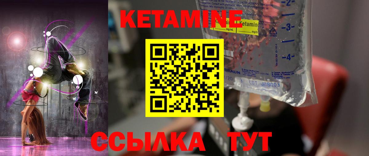 Кетамин VHQ Анапа