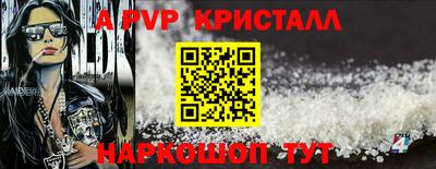 a pvp Абакан