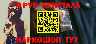 a pvp Абакан
