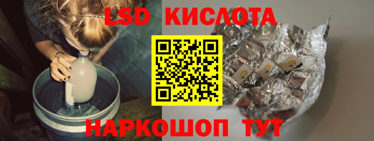Лсд 25 экстази ecstasy  Вход с VPN  ЛСД экстази кислота  Анапа 
