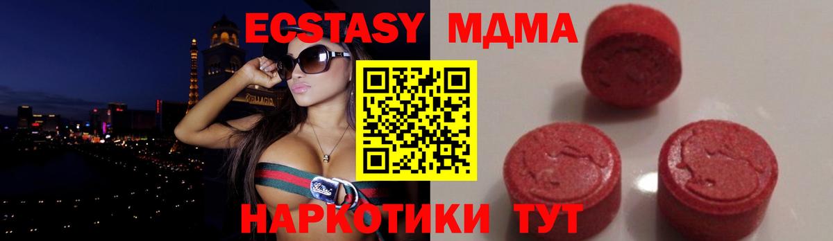 MDMA молли  MDMA  Вход с VPN  Анапа  МДМА кристаллы 