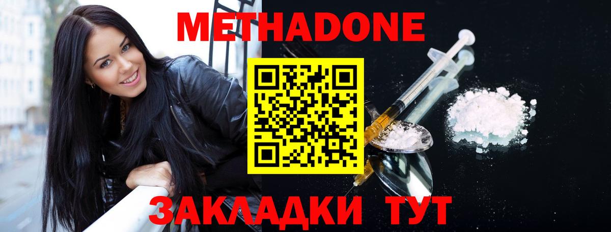 KRAKEN как зайти  Метадон мёд  Вход с VPN  Анапа 