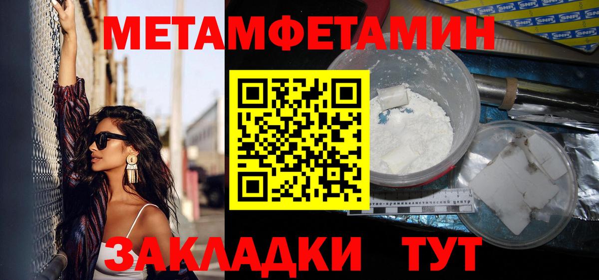 МЕТАМФЕТАМИН пудра Анапа