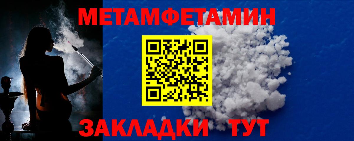 Анапа  МЕТАМФЕТАМИН мет  Вход с VPN  МЕТАМФЕТАМИН мет 
