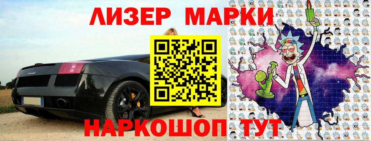 Марки 25I-NBOMe 1,8мг Анапа