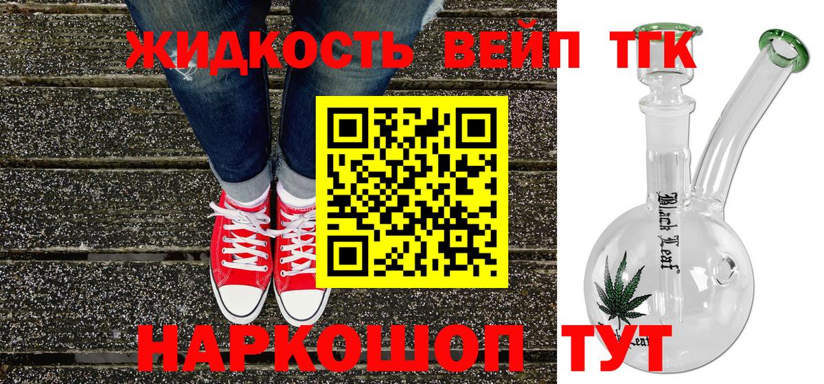 Анапа  ТГК THC oil  Вход с VPN 
