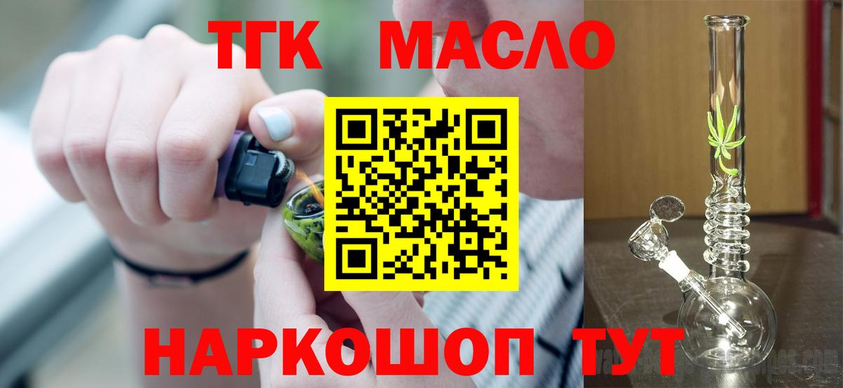 ТГК концентрат Анапа