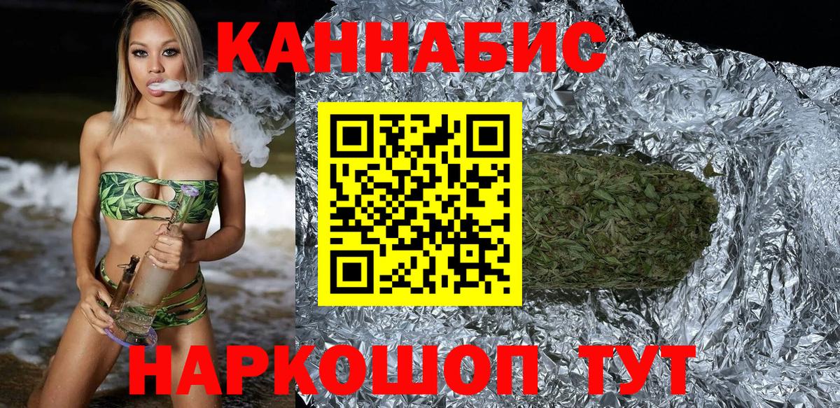 Каннабис конопля Анапа